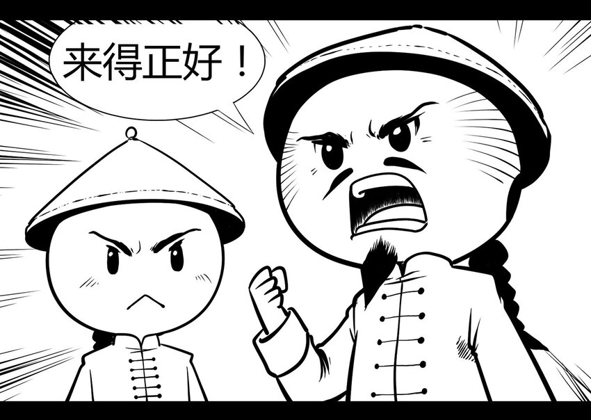 那年那兔那些事儿韩漫全集-117 龙之战——镇南关大捷（二）无删减无遮挡章节图片 