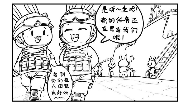 那年那兔那些事儿韩漫全集-121 红海行动（下）无删减无遮挡章节图片 