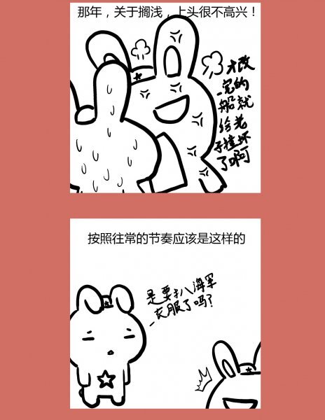 那年那兔那些事儿韩漫全集-125 催更？你们太甜了无删减无遮挡章节图片 
