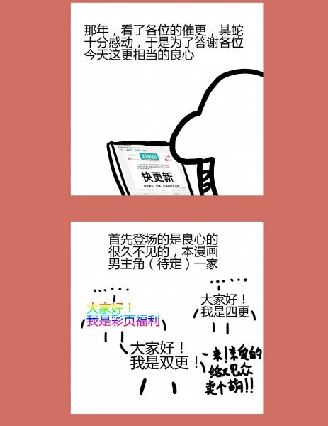 那年那兔那些事儿韩漫全集-125 催更？你们太甜了无删减无遮挡章节图片 