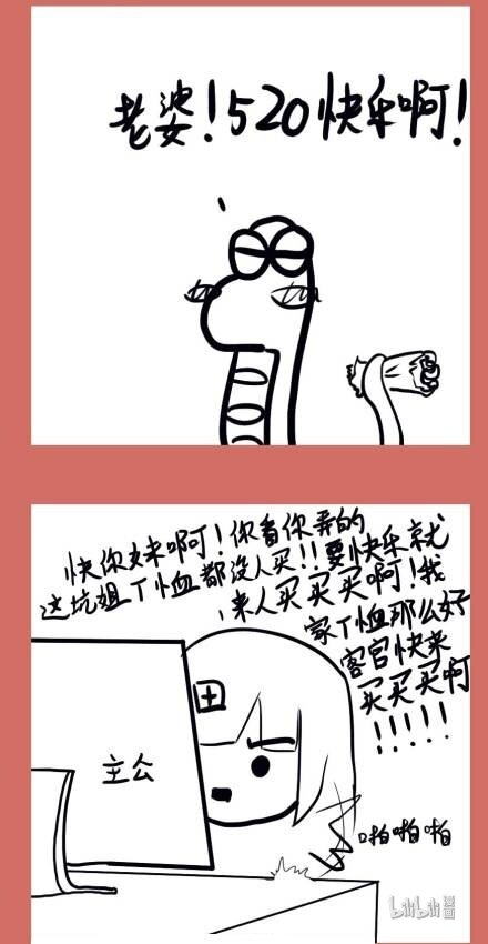 那年那兔那些事儿韩漫全集-126 520节日篇无删减无遮挡章节图片 