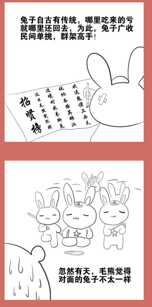 那年那兔那些事儿韩漫全集-17 擦毛熊无删减无遮挡章节图片 
