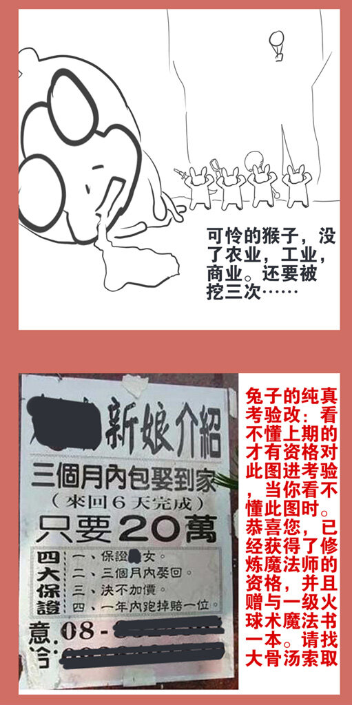 那年那兔那些事儿韩漫全集-23 那年，猴子高潮了无删减无遮挡章节图片 