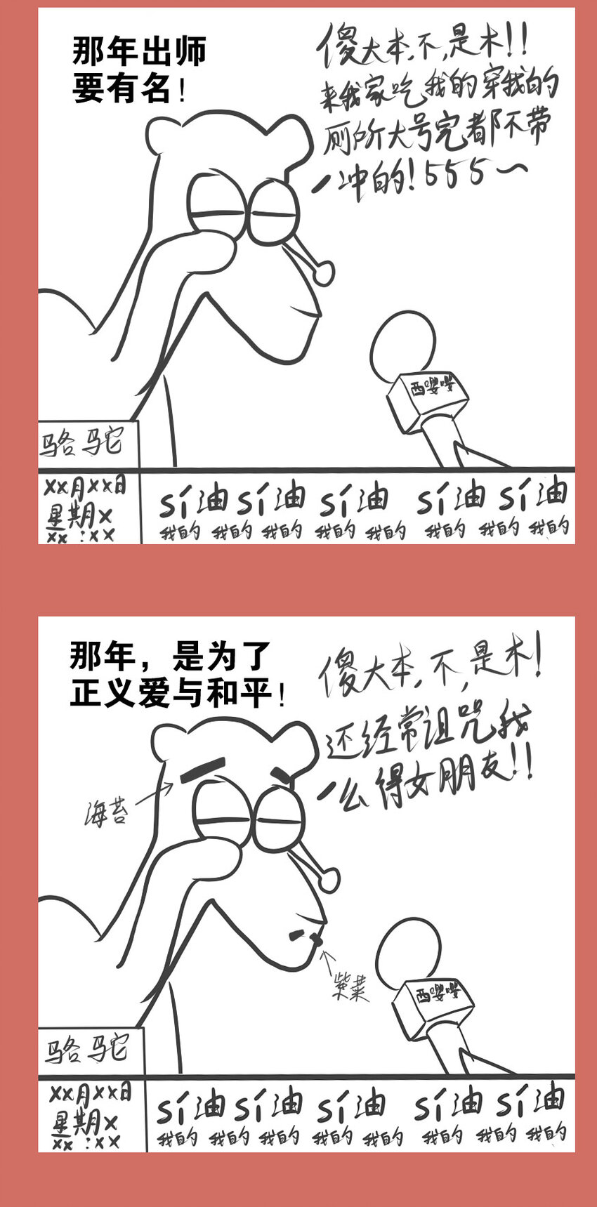那年那兔那些事儿韩漫全集-39 疾走技能无删减无遮挡章节图片 