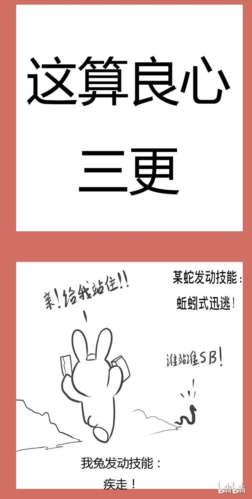 那年那兔那些事儿韩漫全集-42 新年愿望无删减无遮挡章节图片 