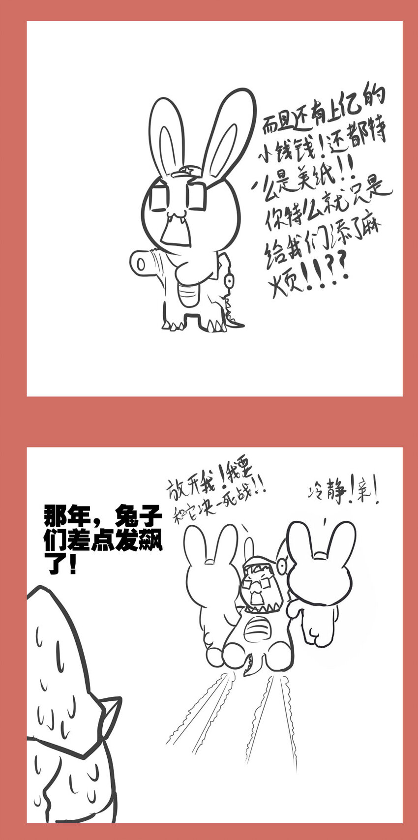 那年那兔那些事儿韩漫全集-48 那年兔鸡那些事儿无删减无遮挡章节图片 