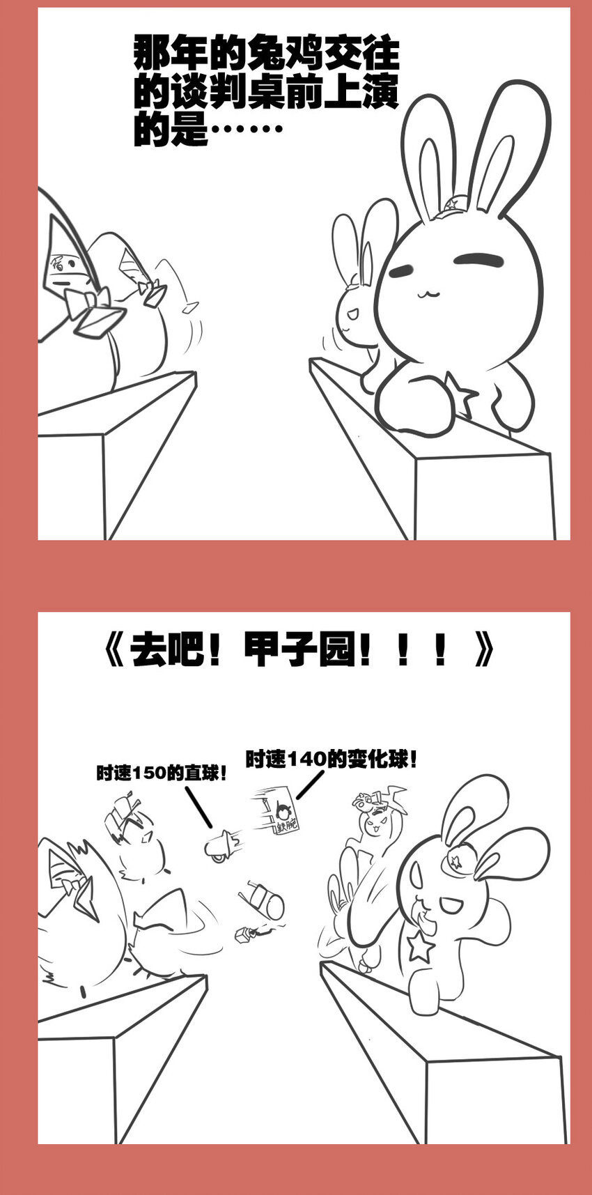 那年那兔那些事儿韩漫全集-48 那年兔鸡那些事儿无删减无遮挡章节图片 