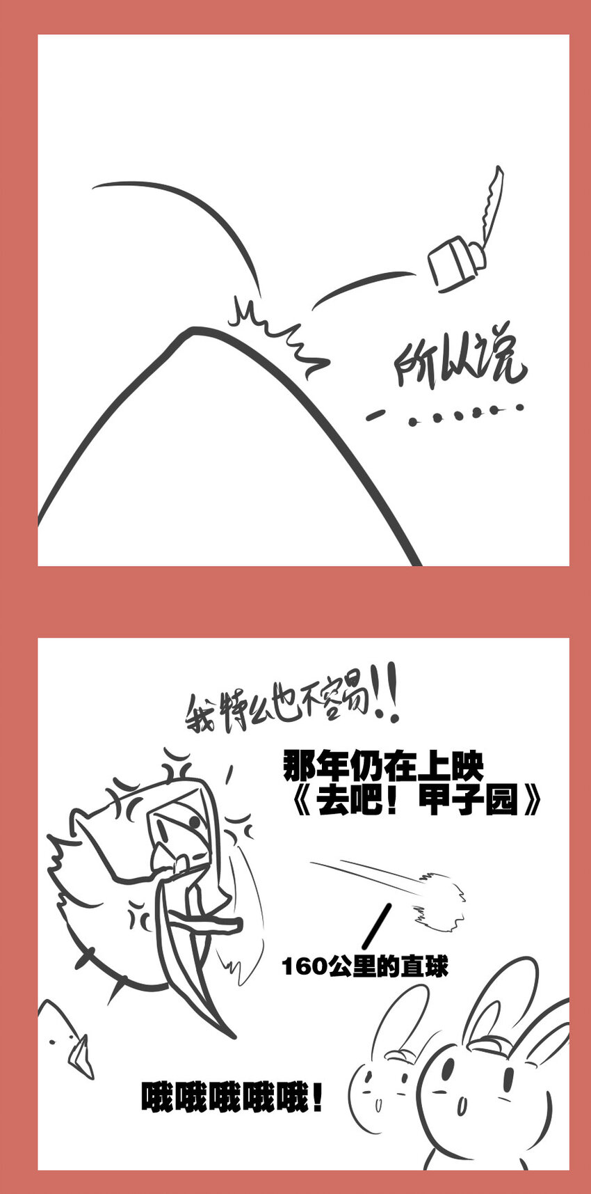那年那兔那些事儿韩漫全集-48 那年兔鸡那些事儿无删减无遮挡章节图片 