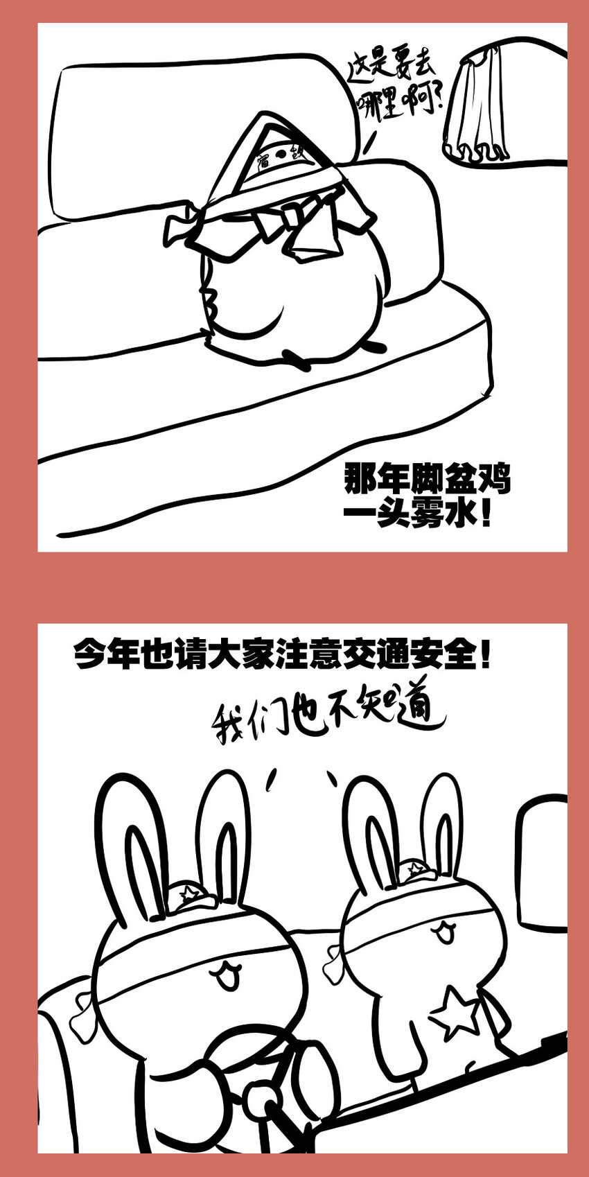 那年那兔那些事儿韩漫全集-48 那年兔鸡那些事儿无删减无遮挡章节图片 
