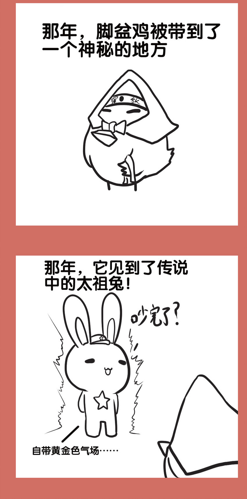 那年那兔那些事儿韩漫全集-48 那年兔鸡那些事儿无删减无遮挡章节图片 