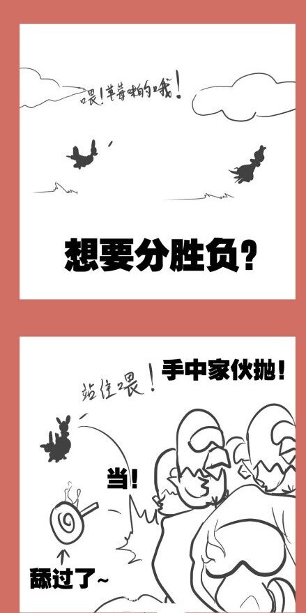 那年那兔那些事儿韩漫全集-51 那年那兔被打脸无删减无遮挡章节图片 