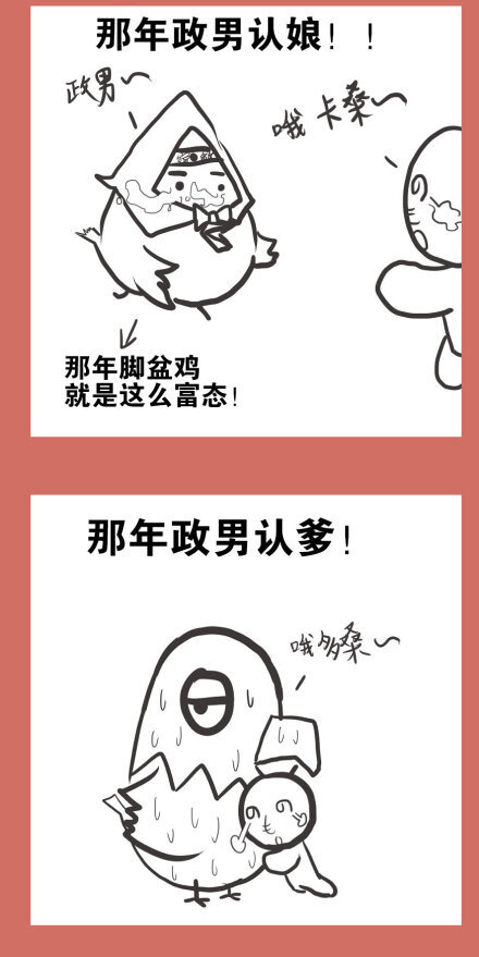 那年那兔那些事儿韩漫全集-52 那年台海那些事儿无删减无遮挡章节图片 