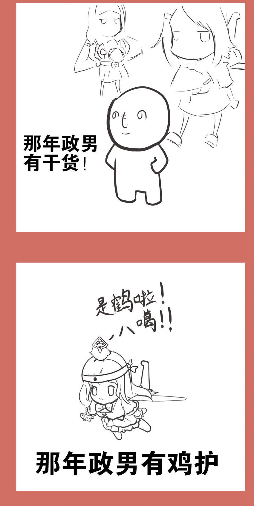 那年那兔那些事儿韩漫全集-52 那年台海那些事儿无删减无遮挡章节图片 