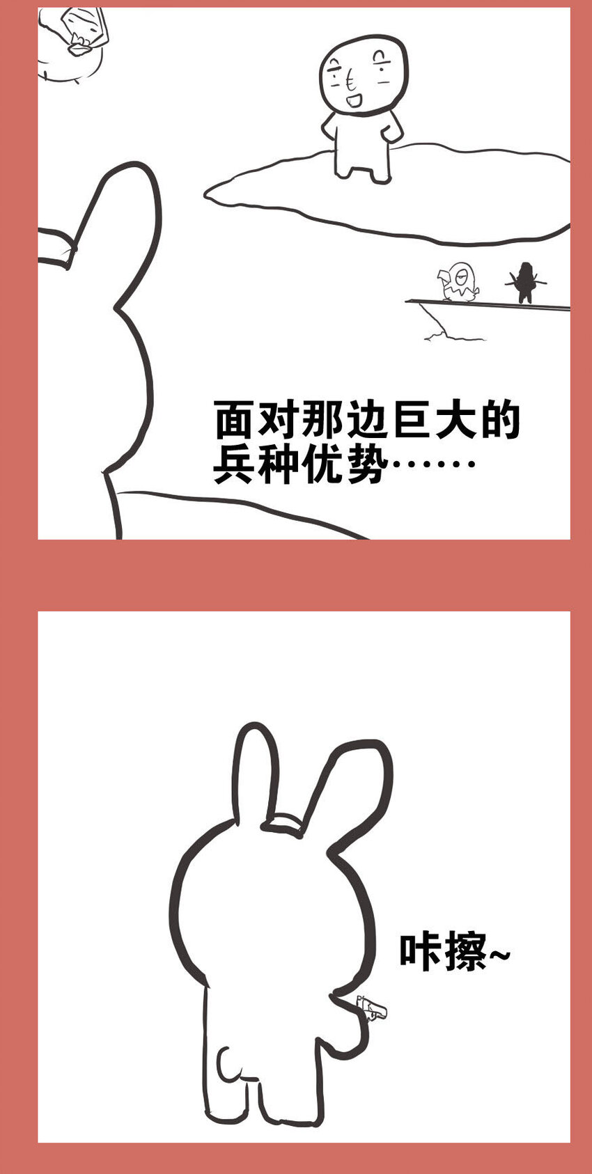 那年那兔那些事儿韩漫全集-52 那年台海那些事儿无删减无遮挡章节图片 