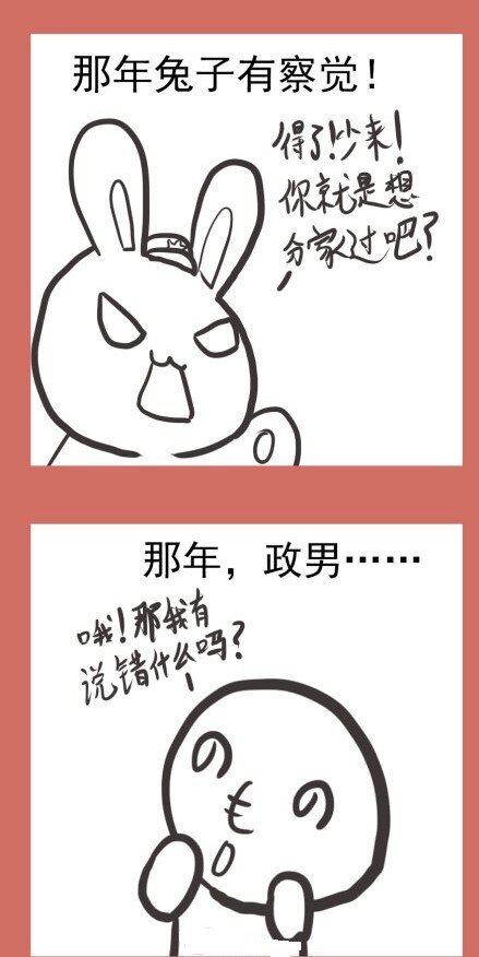 那年那兔那些事儿韩漫全集-52 那年台海那些事儿无删减无遮挡章节图片 