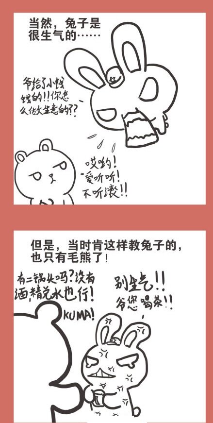 那年那兔那些事儿韩漫全集-55 那年那兔航天篇无删减无遮挡章节图片 