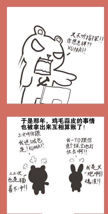 那年那兔那些事儿韩漫全集-55 那年那兔航天篇无删减无遮挡章节图片 