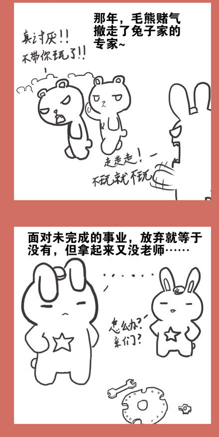 那年那兔那些事儿韩漫全集-55 那年那兔航天篇无删减无遮挡章节图片 