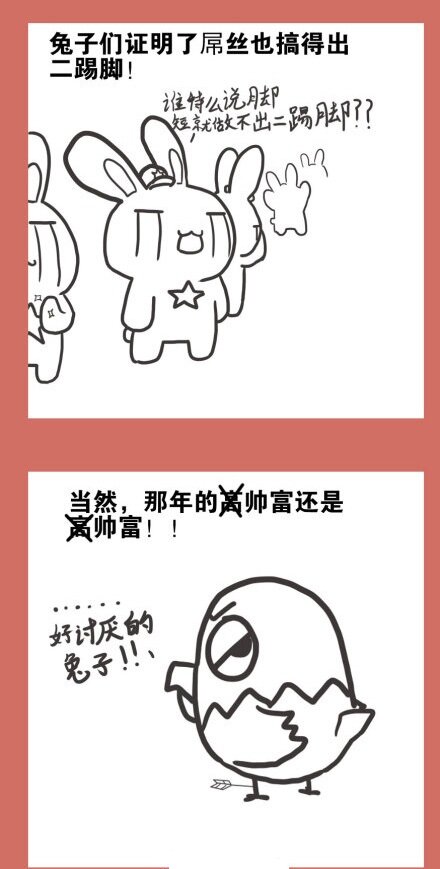 那年那兔那些事儿韩漫全集-55 那年那兔航天篇无删减无遮挡章节图片 