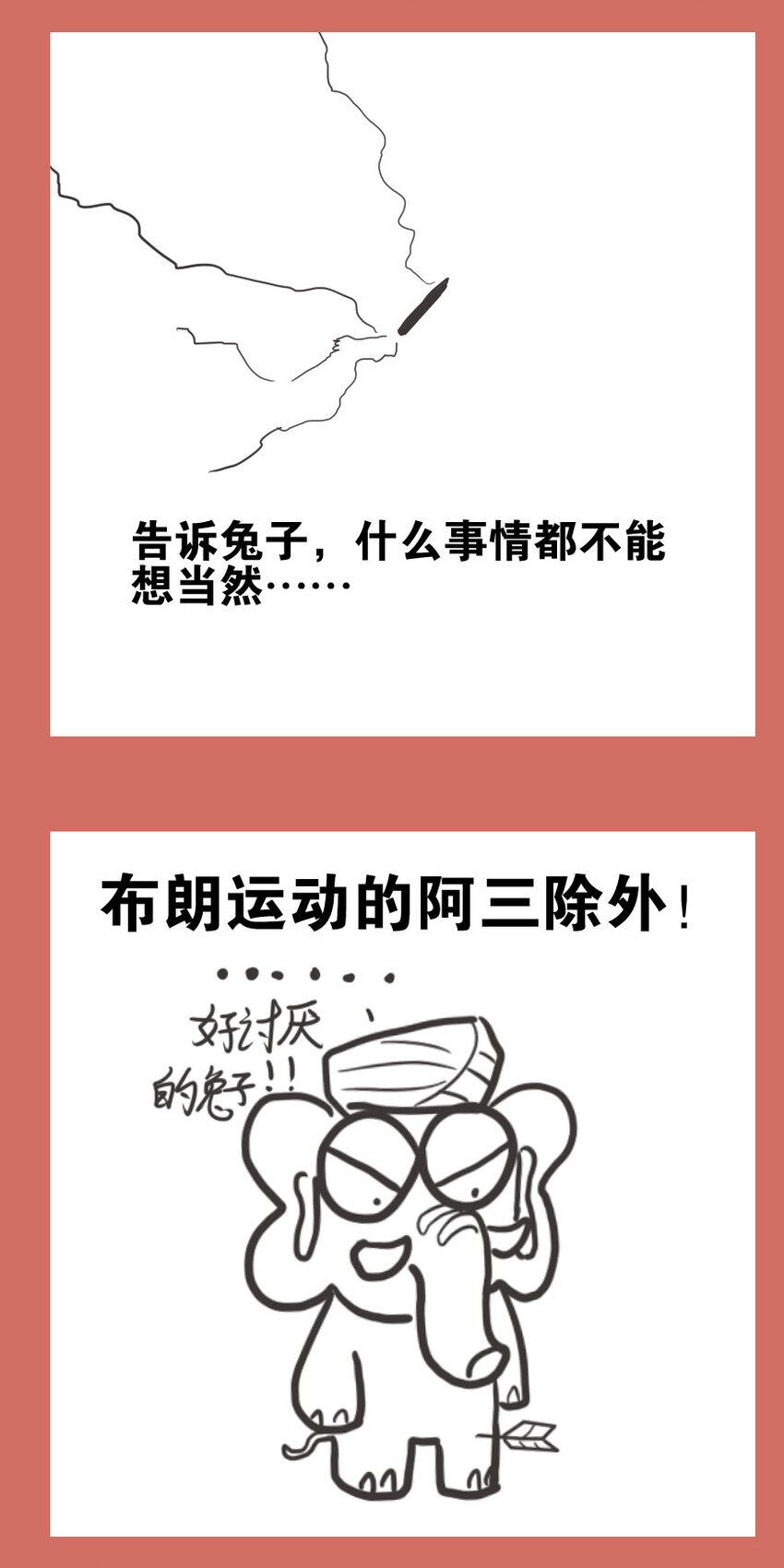 那年那兔那些事儿韩漫全集-55 那年那兔航天篇无删减无遮挡章节图片 