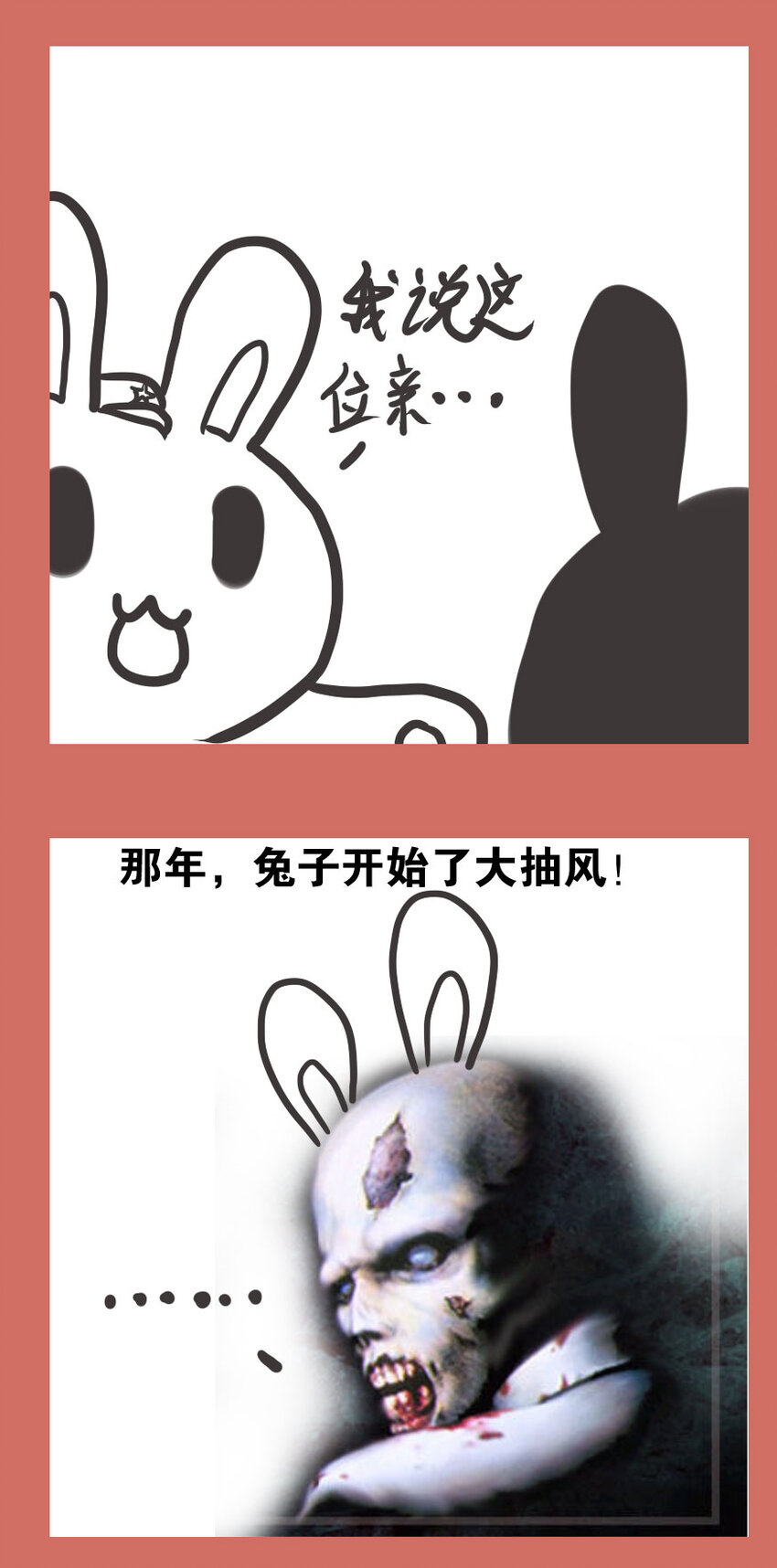 那年那兔那些事儿韩漫全集-55 那年那兔航天篇无删减无遮挡章节图片 