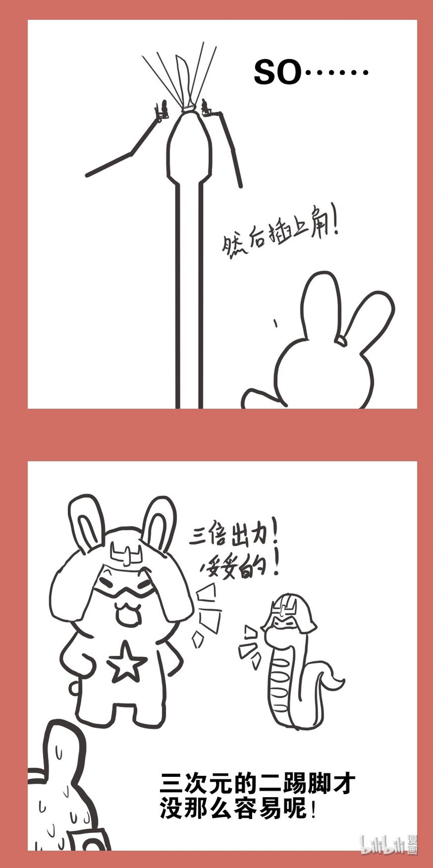 那年那兔那些事儿韩漫全集-55 那年那兔航天篇无删减无遮挡章节图片 