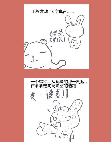 那年那兔那些事儿韩漫全集-55 那年那兔航天篇无删减无遮挡章节图片 