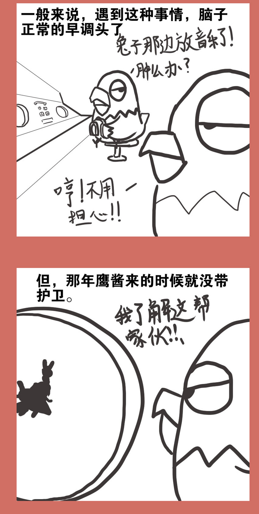 那年那兔那些事儿韩漫全集-56 那年那兔愚人节无删减无遮挡章节图片 