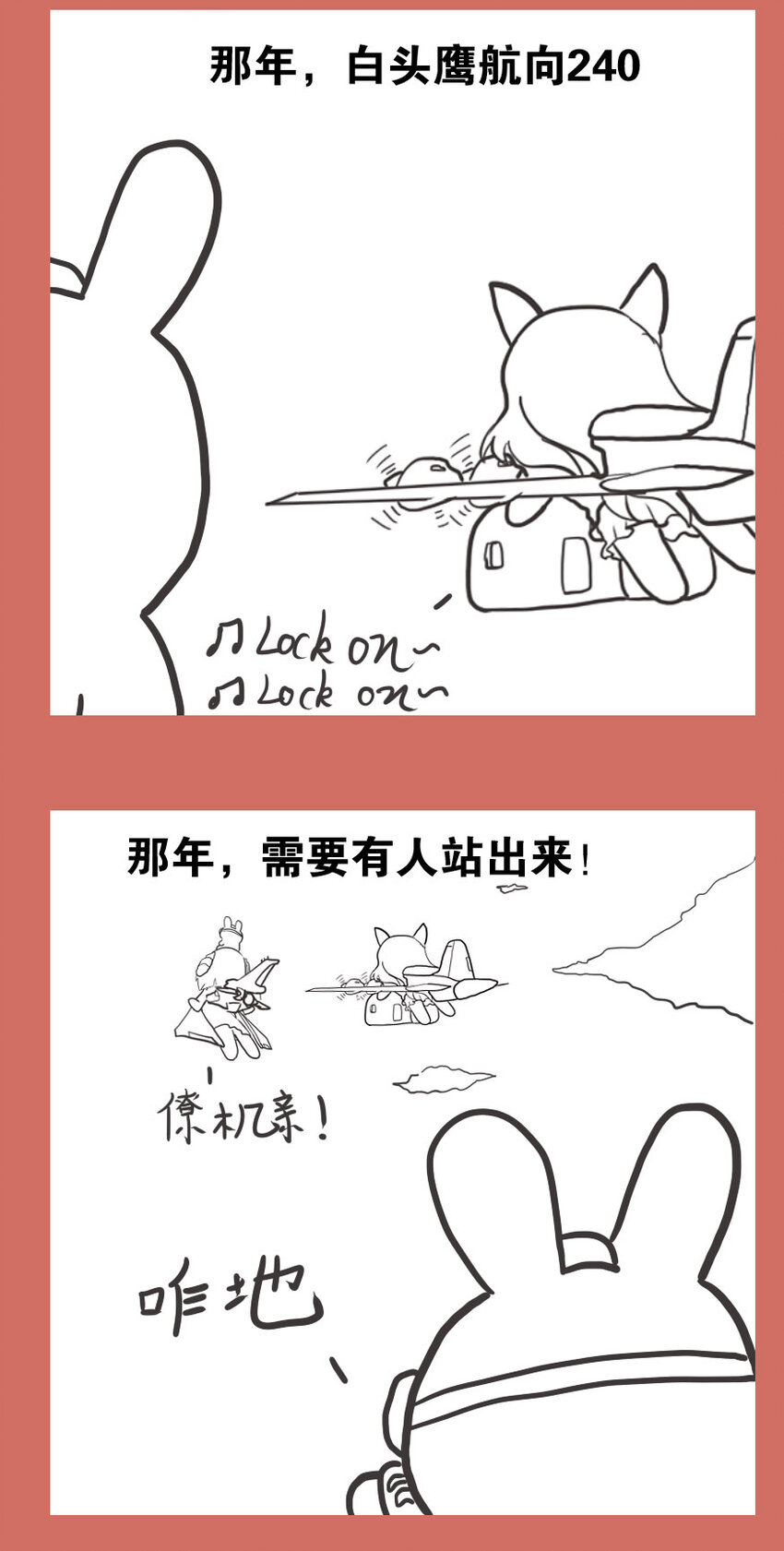 那年那兔那些事儿韩漫全集-56 那年那兔愚人节无删减无遮挡章节图片 