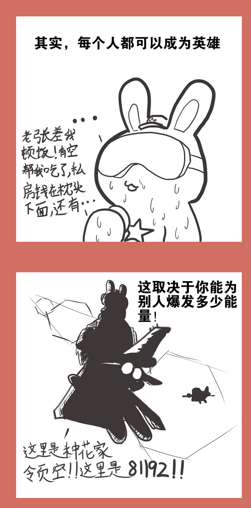 那年那兔那些事儿韩漫全集-56 那年那兔愚人节无删减无遮挡章节图片 