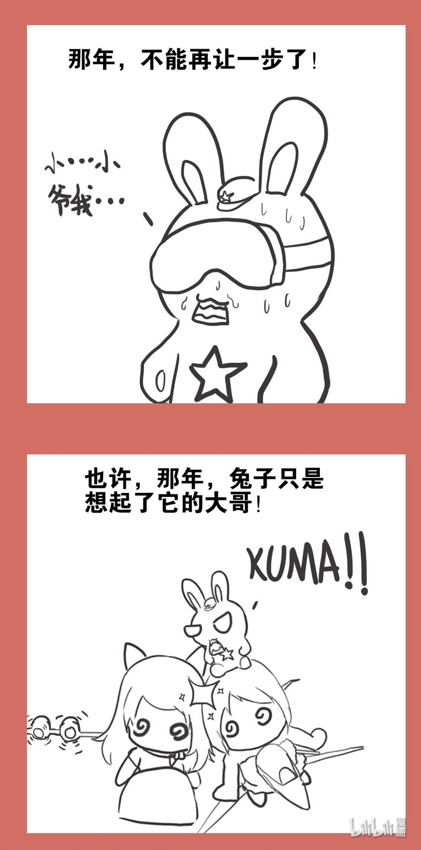 那年那兔那些事儿韩漫全集-56 那年那兔愚人节无删减无遮挡章节图片 