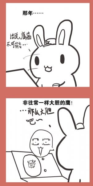 那年那兔那些事儿韩漫全集-56 那年那兔愚人节无删减无遮挡章节图片 