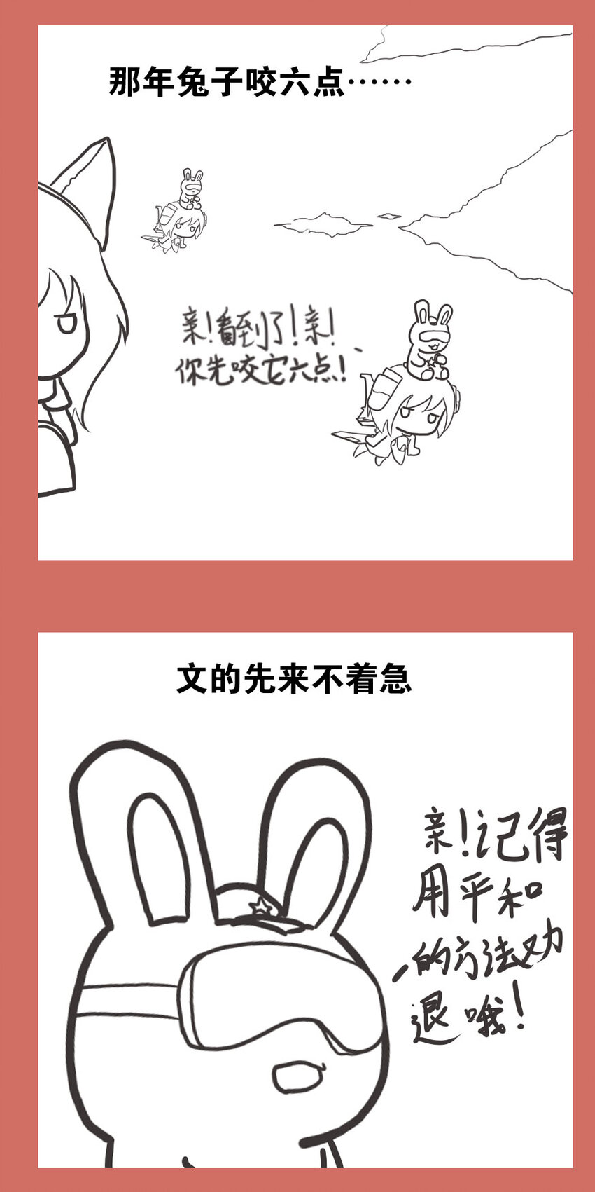 那年那兔那些事儿韩漫全集-56 那年那兔愚人节无删减无遮挡章节图片 