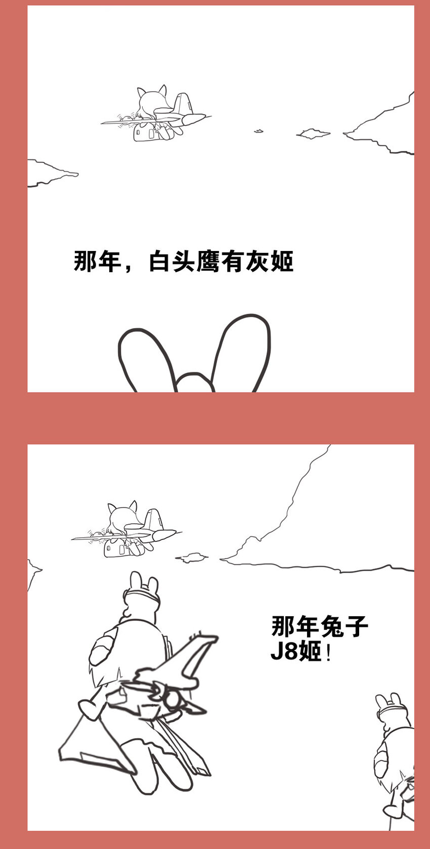 那年那兔那些事儿韩漫全集-56 那年那兔愚人节无删减无遮挡章节图片 