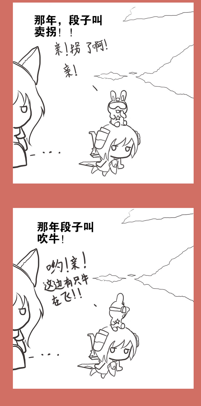 那年那兔那些事儿韩漫全集-56 那年那兔愚人节无删减无遮挡章节图片 
