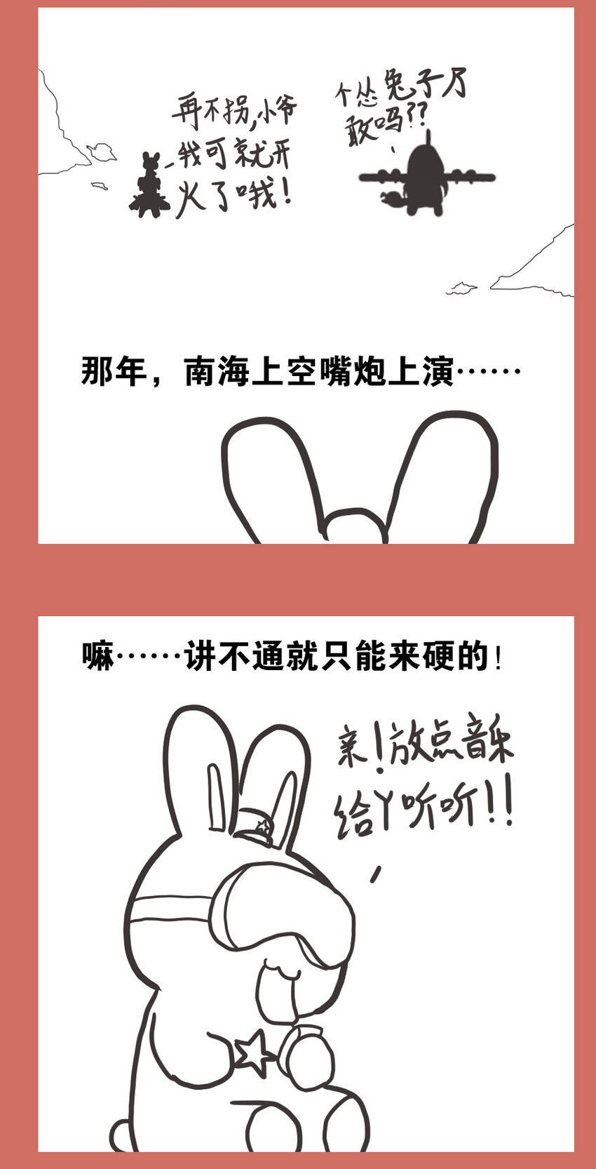 那年那兔那些事儿韩漫全集-56 那年那兔愚人节无删减无遮挡章节图片 
