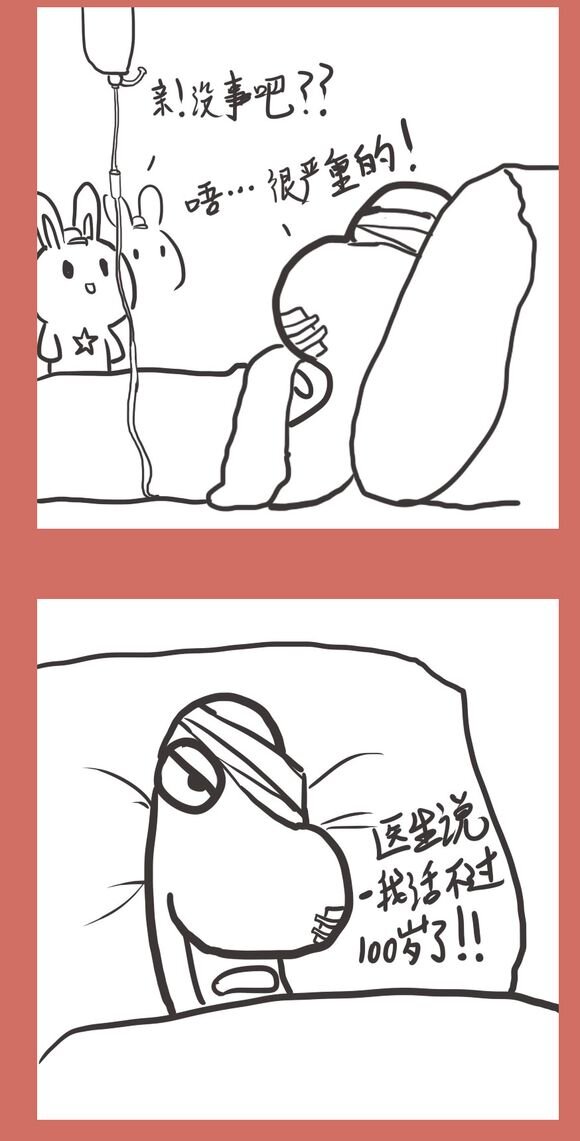 那年那兔那些事儿韩漫全集-57 番外：注意安全+钓鱼岛无删减无遮挡章节图片 