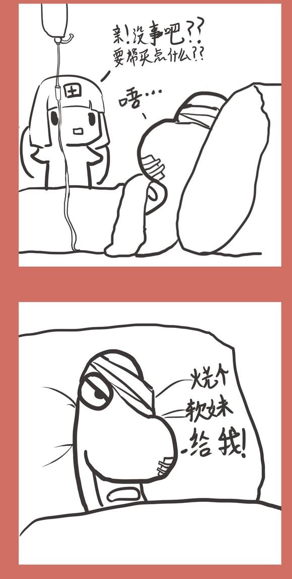 那年那兔那些事儿韩漫全集-57 番外：注意安全+钓鱼岛无删减无遮挡章节图片 