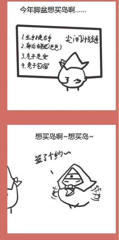 那年那兔那些事儿韩漫全集-57 番外：注意安全+钓鱼岛无删减无遮挡章节图片 