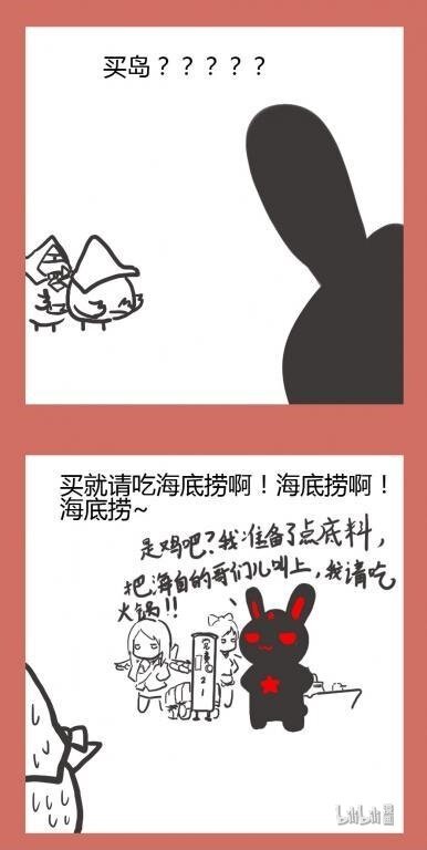 那年那兔那些事儿韩漫全集-57 番外：注意安全+钓鱼岛无删减无遮挡章节图片 