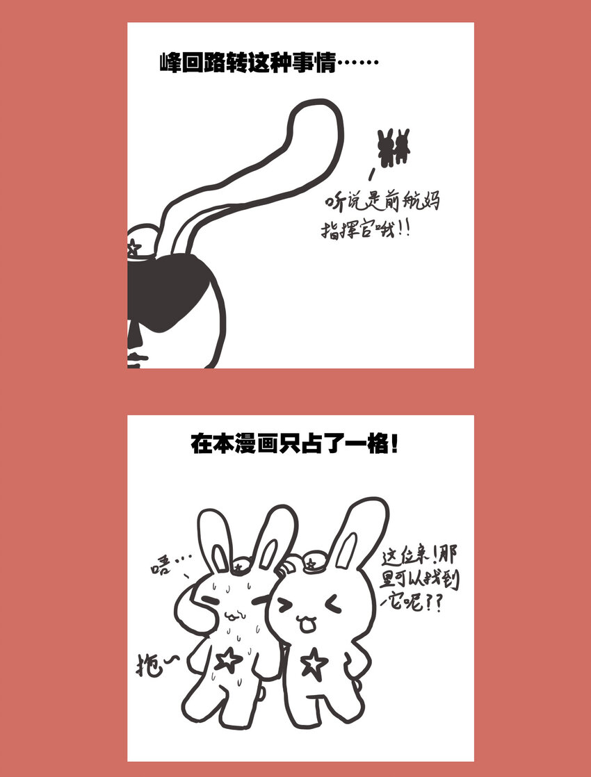 那年那兔那些事儿韩漫全集-61 那年那兔教头篇①无删减无遮挡章节图片 