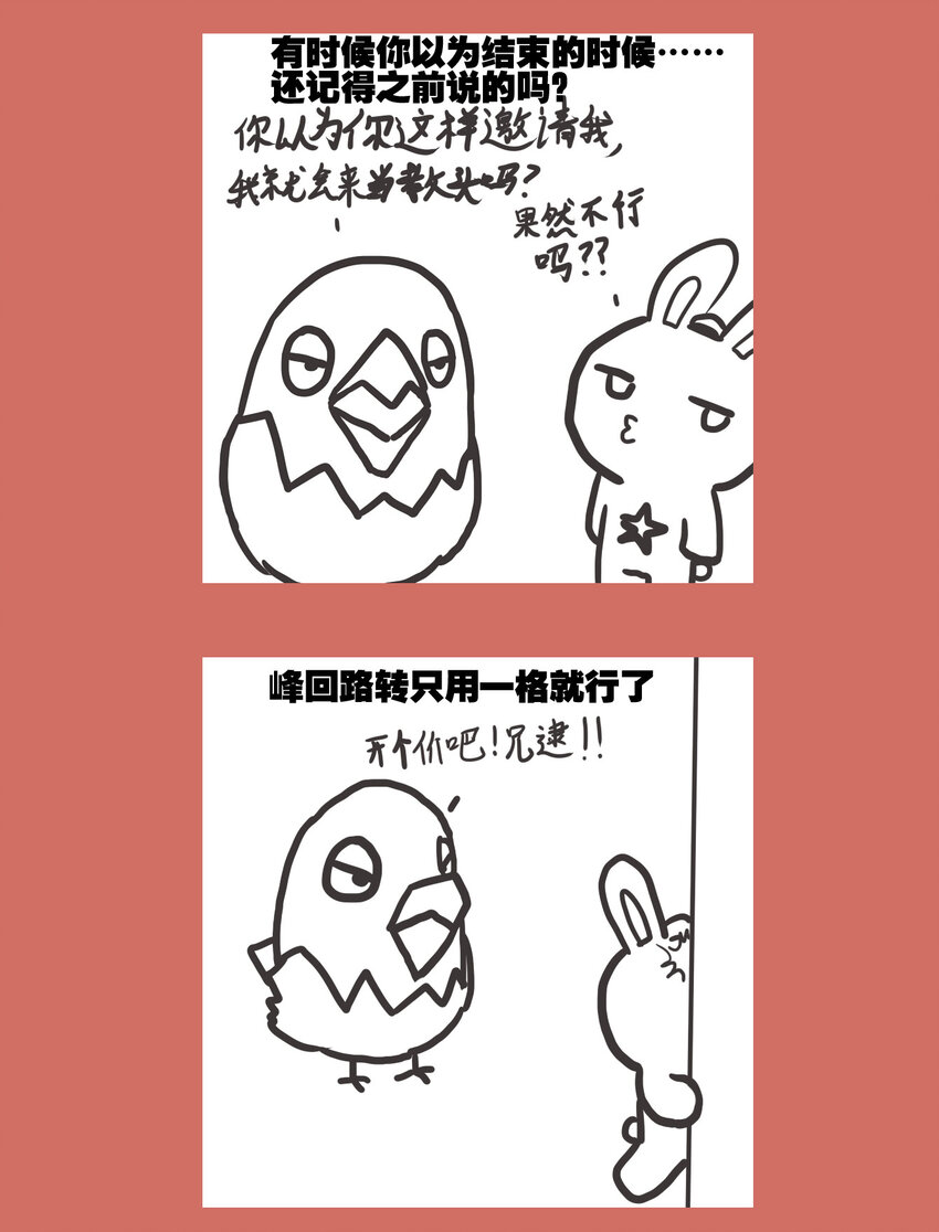 那年那兔那些事儿韩漫全集-61 那年那兔教头篇①无删减无遮挡章节图片 