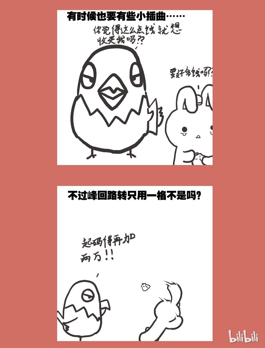 那年那兔那些事儿韩漫全集-61 那年那兔教头篇①无删减无遮挡章节图片 