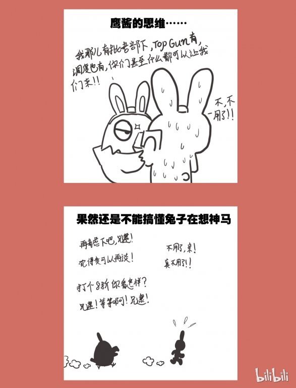 那年那兔那些事儿韩漫全集-63 那年那兔教头篇③无删减无遮挡章节图片 