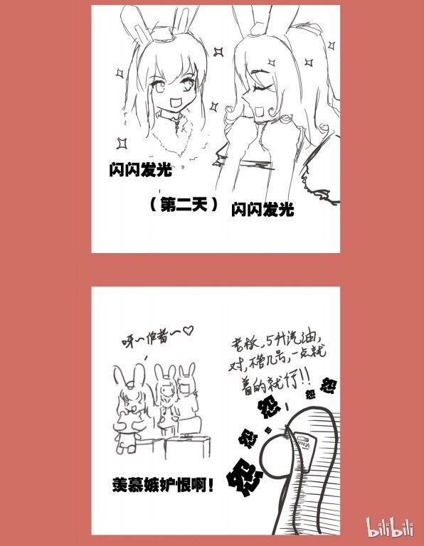 那年那兔那些事儿韩漫全集-64 番外-成都漫展那些事儿①无删减无遮挡章节图片 