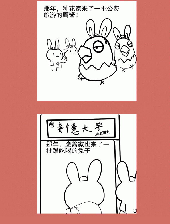 那年那兔那些事儿韩漫全集-65 不能嗦的咪咪无删减无遮挡章节图片 