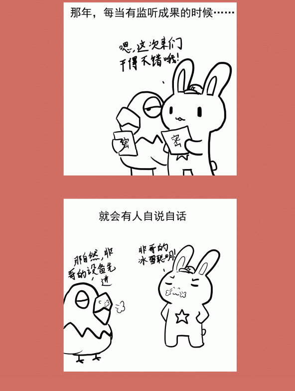 那年那兔那些事儿韩漫全集-65 不能嗦的咪咪无删减无遮挡章节图片 