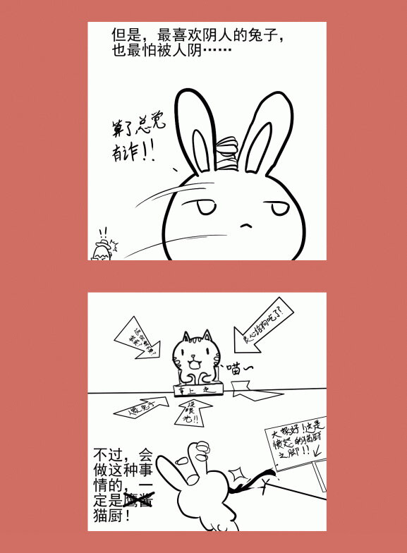 那年那兔那些事儿韩漫全集-65 不能嗦的咪咪无删减无遮挡章节图片 