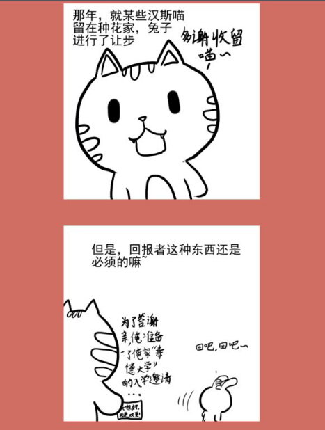那年那兔那些事儿韩漫全集-65 不能嗦的咪咪无删减无遮挡章节图片 
