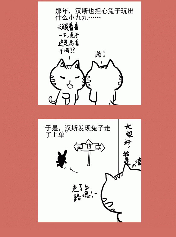 那年那兔那些事儿韩漫全集-65 不能嗦的咪咪无删减无遮挡章节图片 
